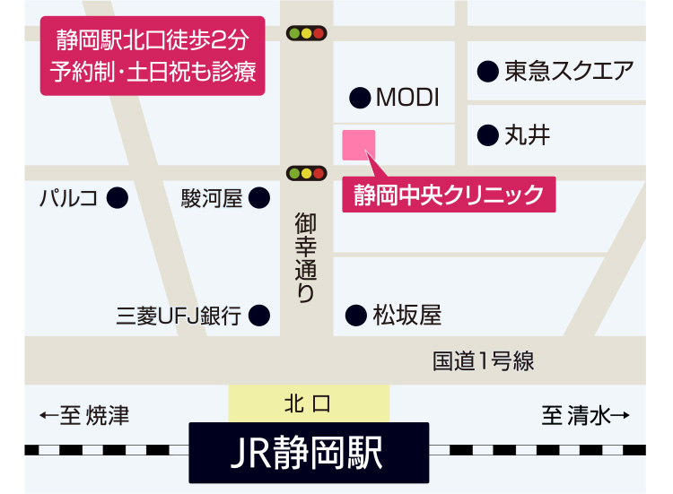 静岡中央クリニックへのアクセスマップ